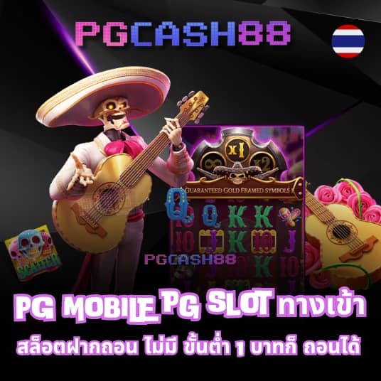 สล็อต pg เว็บ ตรง 100